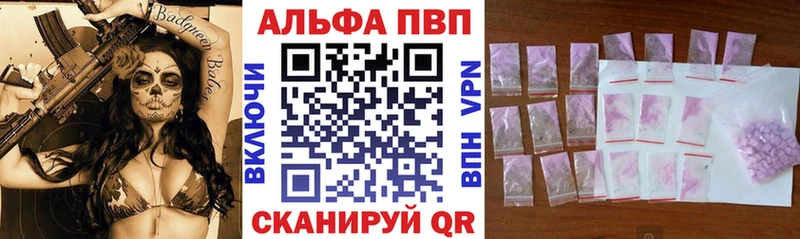 гидра вход  Сортавала  A-PVP VHQ 