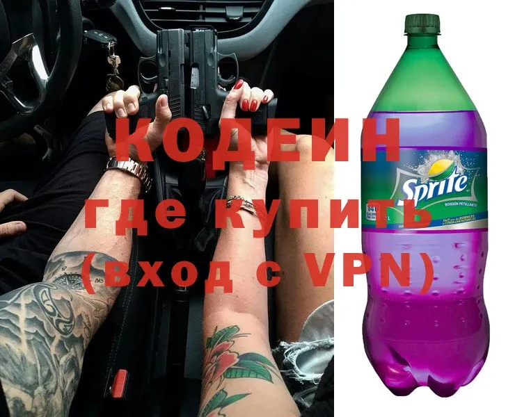 наркотики  Сортавала  Кодеиновый сироп Lean Purple Drank 