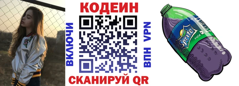 купить наркоту Сортавала ОМГ ОМГ Кодеиновый сироп Lean напиток Lean (лин)